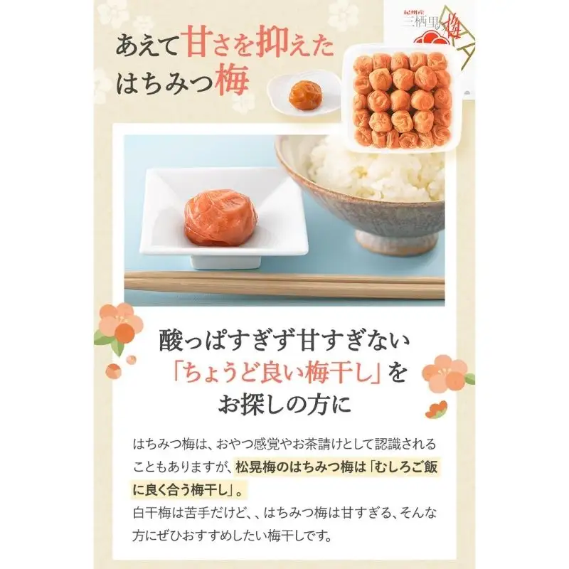 紀州南高梅 はちみつ梅干し （塩分8％）700g A級品 / 梅干し 梅干 梅 和歌山 梅干し 田辺市 紀州南高梅 南高梅 はちみつ使用 はちみつ梅 肉厚 お米 おにぎり 焼酎 梅酒 健康 はちみつ梅 塩分8％ 塩分控えめ【ske007-1】