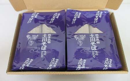 土川そばものがたり 1200g×2袋 ／土川そば 蕎麦 ソバ そば お蕎麦 おそば 玄そば 国産 乾麺 麺 土川製麺 贈り物 ギフト お土産 手土産 贈答 年越しそば 年越蕎麦 ざるそば ざる ザル 乾蕎麦 乾そば おすすめ オススメ 道の駅にしね