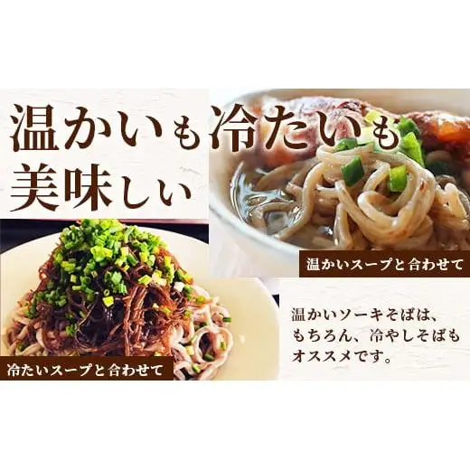 麺にもずくを練り込んだ ソーキそばセット(6食分) KS-4