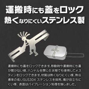 鍛冶屋の頓珍漢　トランギア製メスティン専用 メスティンクリップ キャンプ　アウトドア[050S44]