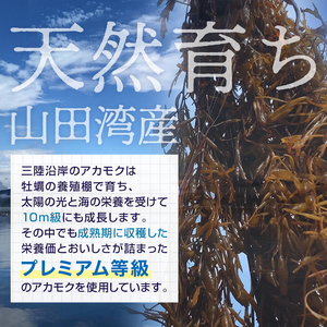 高評価★4.8 山田湾産 天然 山田プレミアム アカモク 小分け 食べきり 冷凍 30g×3個 10セット ぎばさ ギバサ ながも 海藻 無添加 食物繊維 フコキサンチン フコイダン  三陸山田 あかもく 岩手県 三陸 山田町 YD-467