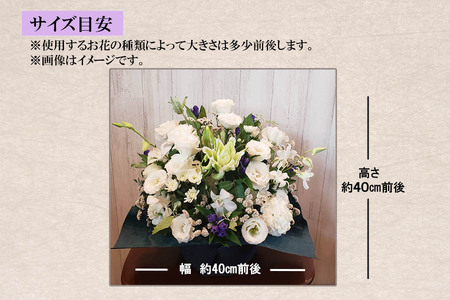 季節のお花　仏花アレンジメント　【お届け日指定必須】/専門店 花束 人気 芸術 美術 洗練 色 デザイン フラワーアレンジメント ブーケ リース 贈り物 記念日 誕生日 お祝 季節 お正月 母の日 父の日 卒業 結婚 仏花 ドライフラワー セミオーダー インテリア メッセージカード 季節の花 フラワー 装飾 大切な人へ