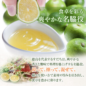 【期間限定】露地すだち約1kg（1箱）