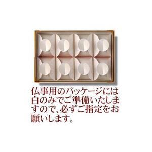 徳島銘菓 愛慕栗（あいぼぐり）8個入