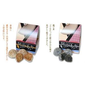 西洋浪漫菓子オカヤマ 阿波ほろり（ほろさくクッキー）6種類8箱詰合せ