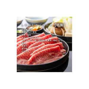 嵯峨野　ステーキ・しゃぶしゃぶ・すき焼きコースからお好きなコースを選べる食事券　11,800円分