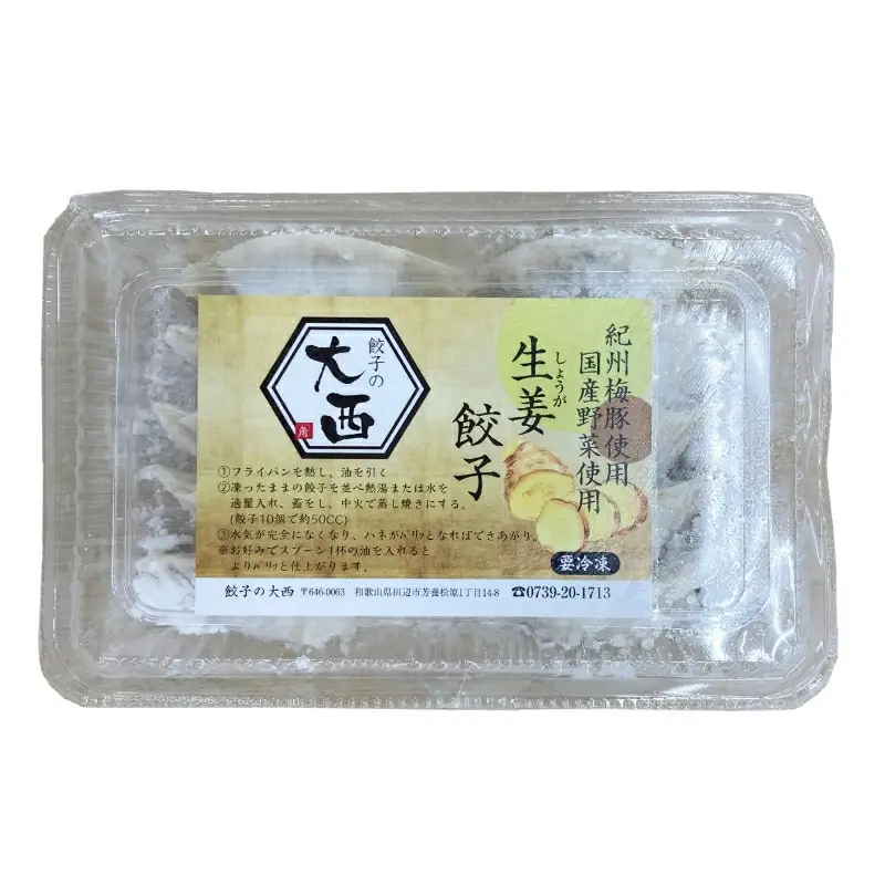 【3カ月定期便】大西の餃子2種セット　50個(にんにく餃子・梅餃子　25個入り×各1パック） / 和歌山県 田辺市 ぎょうざ ギョウザ ギョーザ にんにく不使用 手作り 紀州うめぶた 紀州南高梅 南高梅 宝梅使用 無添加 冷凍 定期便【gyz010-tk1】