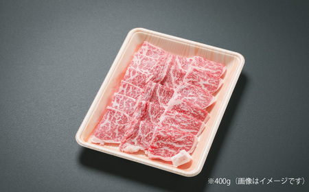 【ギフト用（包装・のし対応）】26-001G．幻のメス牛 四万十牛特選焼肉（約400ｇ）