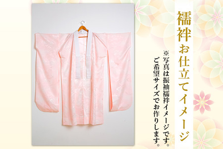 襦袢の仕立て（手縫い）+ガード加工