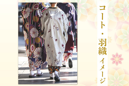 コート（衿型道行）の仕立て（手縫い）+ガード加工