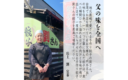 手作り餃子50個入り １袋 冷凍