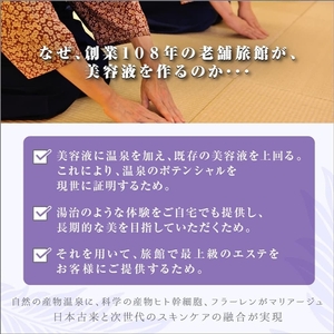 Yumoribito ゆもりびと 温泉セラム オーガニック 美容液 1242 ／ 玉翠 静岡県 東伊豆町
