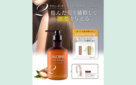 R8-138．サロン・ド・オーデ シャンプー＆トリートメント（各500ml）2点セット
