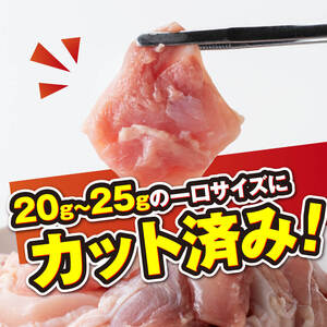 鶏肉 【小分け】若鶏もも切身3.3kg(300g×11袋) 真空パック 鶏肉