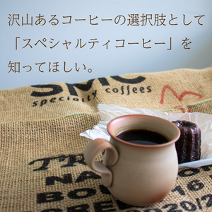 【スペシャルティコーヒー】マスターセレクトセット 160g×2種類 | コーヒー コーヒー コーヒー コーヒー コーヒー コーヒー 【KYW0021】