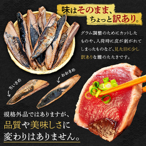 訳あり かつおたたき 3kg かつお 鰹
