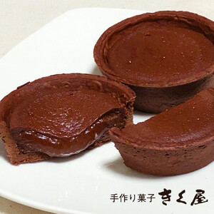旭川生チョコタルト　12個入 _01275