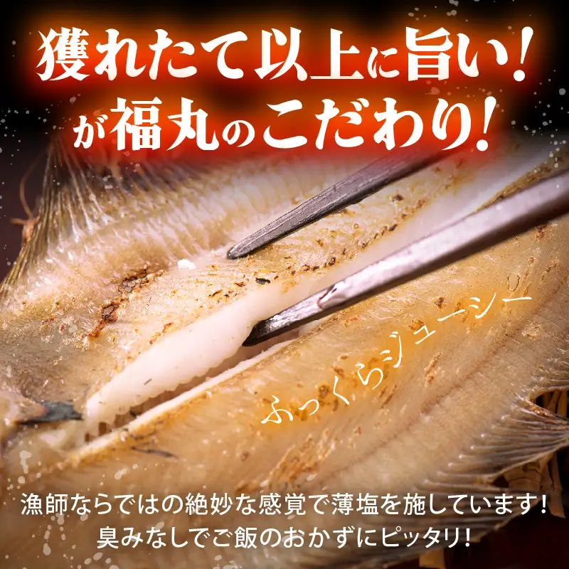 【訳あり】国産干物 2kg 越前町産カレイ 一夜干し 無添加 15尾以上【無添加 産地直送 冷凍 小分け 海鮮】 [e15-a021]