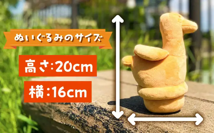 ぬいぐるみ みずどりはにわぬいぐるみ 1体 / ぬいぐるみ みずどり 人形
