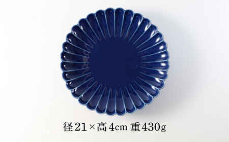 【波佐見焼】菊彫 瑠璃色 ルリ7寸皿 5枚セット食器 皿【福田陶器店】[PA277] 波佐見焼