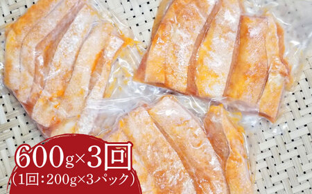 【全3回定期便】サーモンハラス明太漬200g×3パック（計600g） [ABCJ084] 