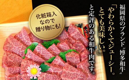 【全3回定期便】【化粧箱入】博多和牛 ミニステーキ 400g  [ABCJ099] ステーキ