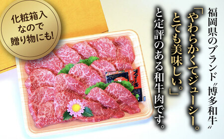 【全12回定期便】【化粧箱入】博多和牛A5‐A4 モモ赤身 ミニステーキ350g ソース・塩胡椒付 [ABCJ107] 