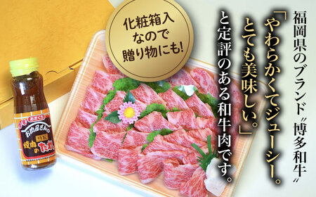 【全6回定期便】【化粧箱入】博多和牛A5‐A4 カルビ400g 焼肉 たれ付 [ABCJ109] 