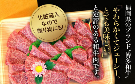 【全3回定期便】【化粧箱入】A5‐A4ランク 博多和牛 厳選セット（計1150g）焼肉たれ・塩胡椒付 [ABCJ117] 