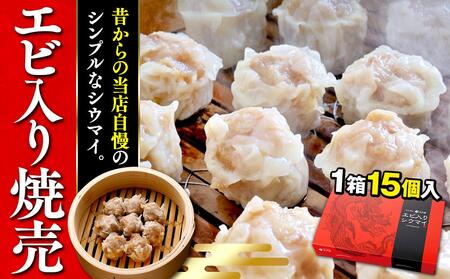 ブタまん・豚角煮まん・チャーシュー包・エビ入り焼売のセット（横浜中華街　江戸清） ABM0001