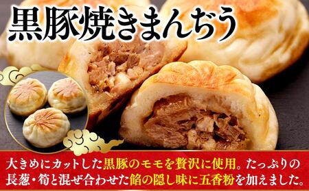 人気のお江戸のミニまんじゅう（3種30個）〈横浜中華街　江戸清〉 ABM0003
