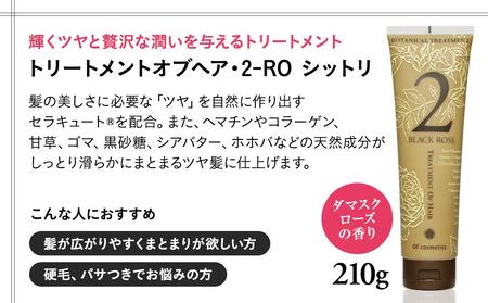 オブ・コスメティックス　ソープオブヘア・1-ROシットリ＆トリートメントオブヘア・2-ROシットリ　シャンプートリートメントセット　2種各1本入り ACF0001