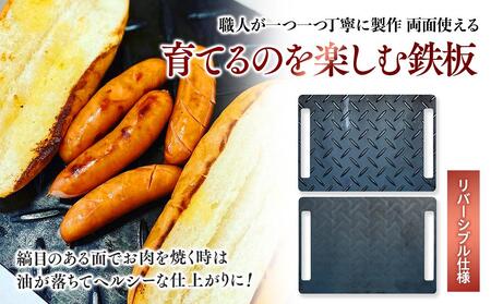 極厚リバーシブル鉄板〈羽咋工業〉 ADK0005