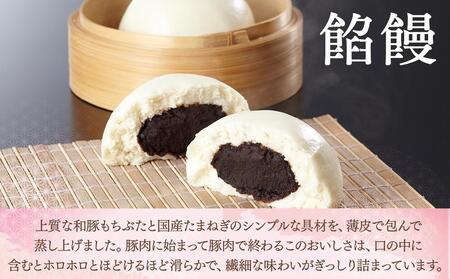 萬珍樓 肉饅 餡饅 焼売詰合せ〈萬珍食品〉｜冷蔵 中華まん 点心 お取り寄せ ギフト｜人気 おすすめ 送料無料｜神奈川県 横浜市 AFN0003