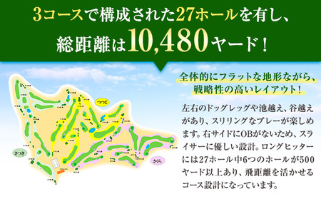 1名様 ゴルフ プレー券  (1Rセルフ・諸税込・飲食別)  土・日・祝日 勝浦ゴルフ倶楽部 【配送不可地域：離島】 《30日以内に出荷予定(土日祝除く)》