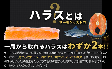 減塩 銀鮭切身 塩サーモンハラス 約1.4kg 株式会社西川