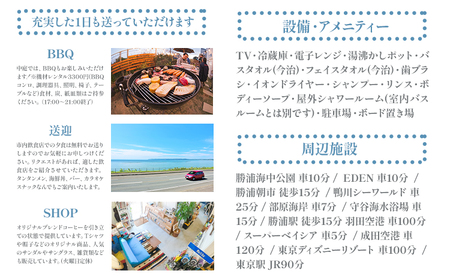 海の見える宿 マリブポイント ペア 宿泊券 1枚 1泊2日《90日以内に出荷予定(土日祝除く)》宿泊施設 宿泊 ホテル リゾート BBQ 海 素泊まり 千葉県 勝浦市【配送不可地域あり】