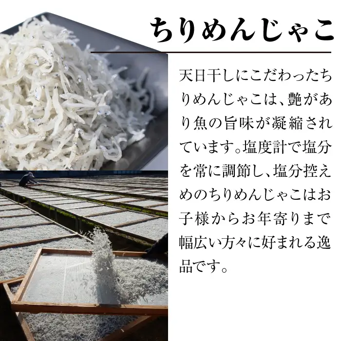 淡路島 高栄水産、いかなごくぎ煮とちりめんじゃこのセット 600g（300g×2箱）