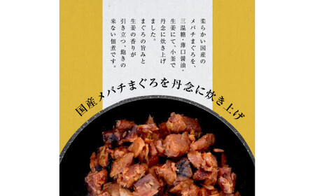 訳あり 鮪角煮70g×4パック 食品 マグロ 鮪 角煮 煮物 ご飯のお供 国産 常備菜 常温配送 そのまま かんたん 簡易梱包 ふるさとのうぜい 故郷納税 返礼品 高知【株式会社大熊】 [BQAA055]