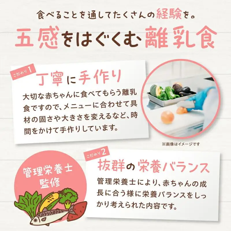 無添加冷凍離乳食mom’s　旬のモグモグセット(50g×10パック)