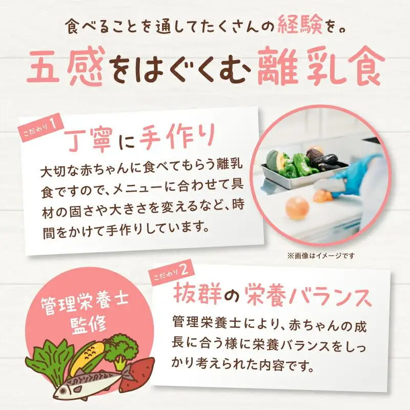 無添加冷凍離乳食mom’s　旬のカミカミセット(80g×6パック)