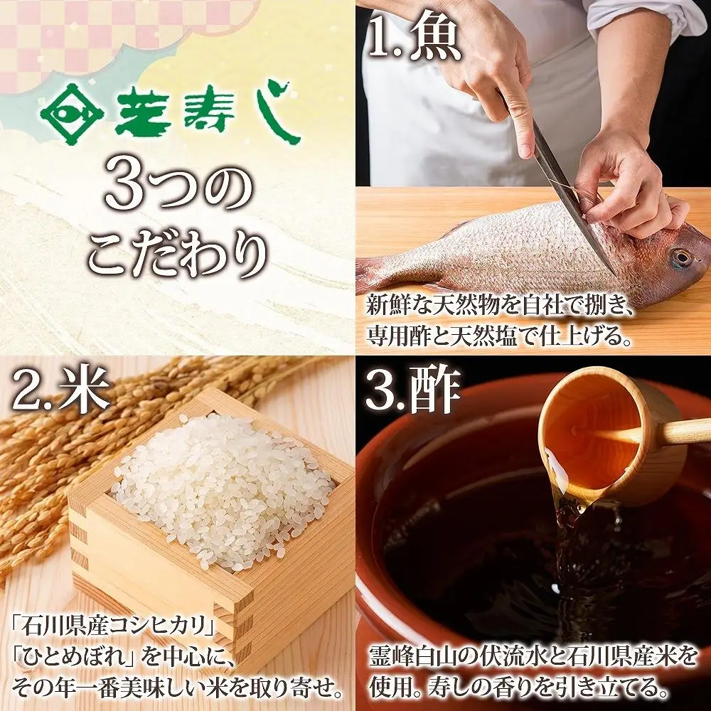 笹蒸寿し 3種 計6個