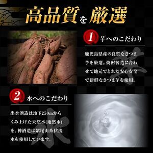 鹿児島 限定 本格焼酎 芋焼酎 飲み比べ セット＜6銘柄×各900ml 計6本＞ 【酒舗三浦屋】i847