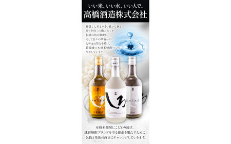 米焼酎 白岳しろ 飲み比べ 720ml×3本  焼酎