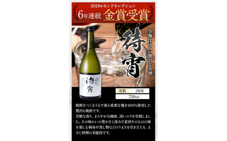 本格米焼酎 豪華飲み比べ 720ml×3本 焼酎