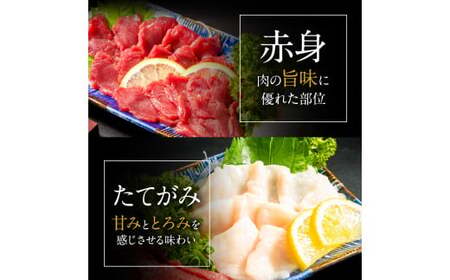 馬刺し 国産上ロース 計400g 馬刺し
