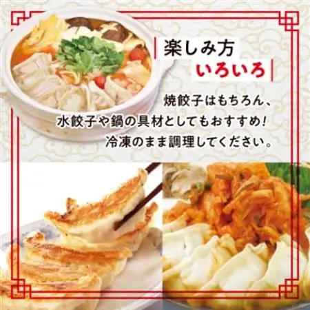 冷凍生餃子10パック(120個)　ぎょうざの満洲_冷凍 生餃子 ぎょうざの満洲_【配送不可地域：離島】【1238201】
