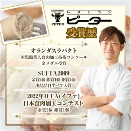 ピーターセット　ハム・ソーセージ詰め合わせ_ハム ソーセージ 贈答_【配送不可地域：離島】【1415239】