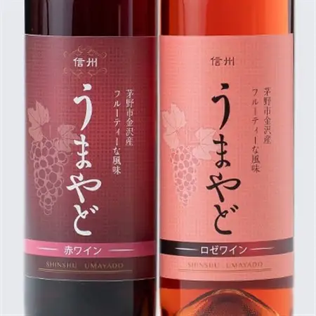 信州うまやどのロゼ・赤ワインセット_酒・アルコール 赤ワイン ワイン   酒・アルコール  ワイン _【1420971】