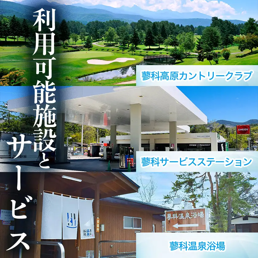 アルピコリゾート＆ライフ 特定施設利用券　1,000円券×9枚_旅行券・チケット   _【1427849】